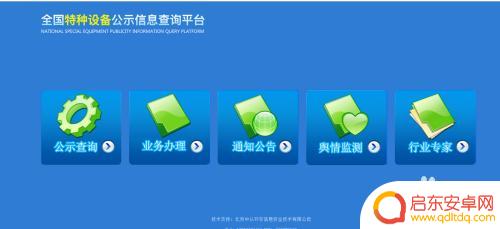 手机如何查询叉车证真假 网上查询叉车证真假的方法