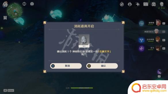 原神 石板 《原神》鹤观石板位置图解