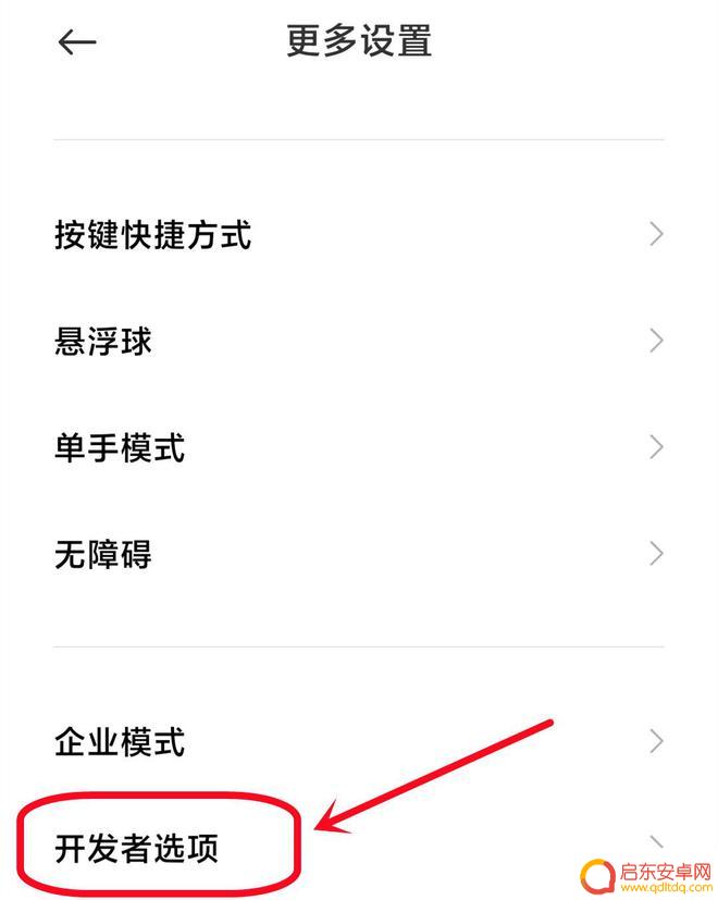 新手机怎么设置不卡顿 手机流畅设置