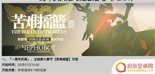 明日方舟数据契约过期 如何继承明日方舟寻访数据契约
