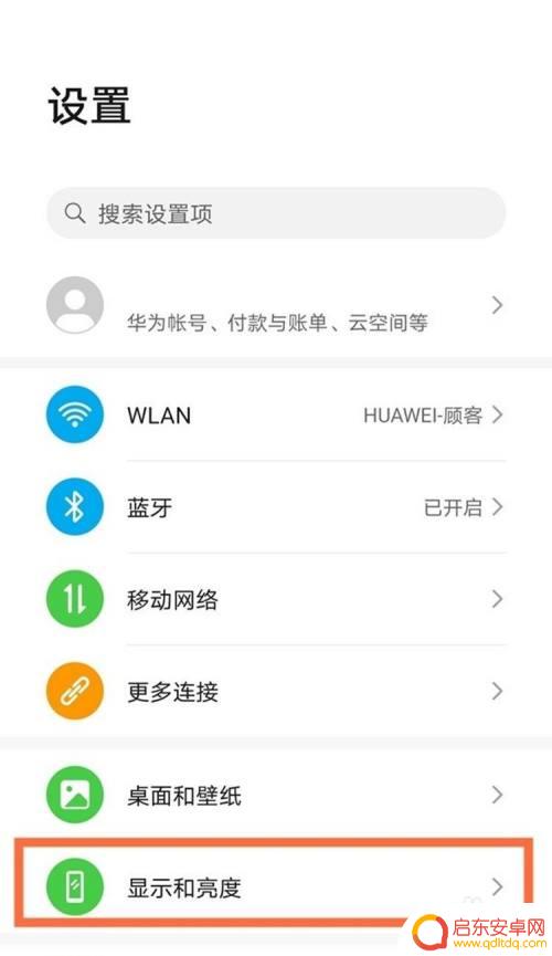 手机怎么调节刷屏率的 华为手机如何调整屏幕刷新率