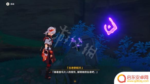 原神 石板 《原神》鹤观石板位置图解