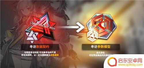 明日方舟数据契约过期 如何继承明日方舟寻访数据契约
