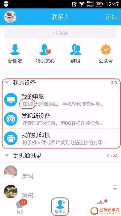 如何打印在手机上的相片 手机中的图片或文件怎样才能打印出来