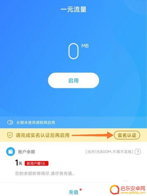 如何开通小米手机专用流量 小米手机无卡上网服务