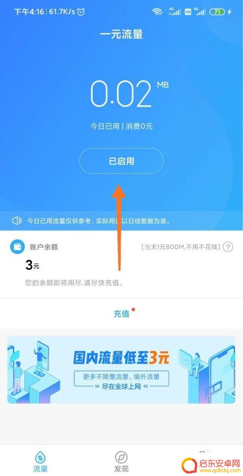 如何开通小米手机专用流量 小米手机无卡上网服务