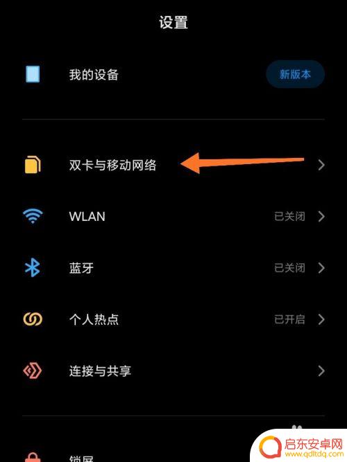 如何开通小米手机专用流量 小米手机无卡上网服务