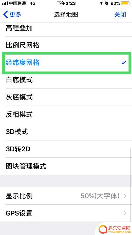 手机怎么绘制坐标网格 如何在奥维互动地图中设置经纬度网格