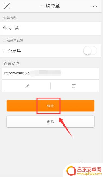 手机微博首页底部怎么设置 手机微博个人主页底部菜单设置方法