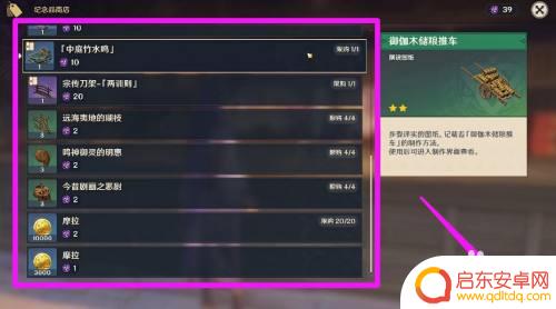 原神稻妻摆设图纸如何获得 原神稻妻摆设图纸NPC位置