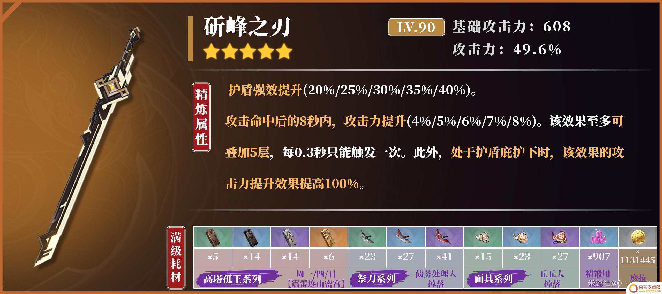 原神 绫华用什么武器 原神2023绫华武器推荐