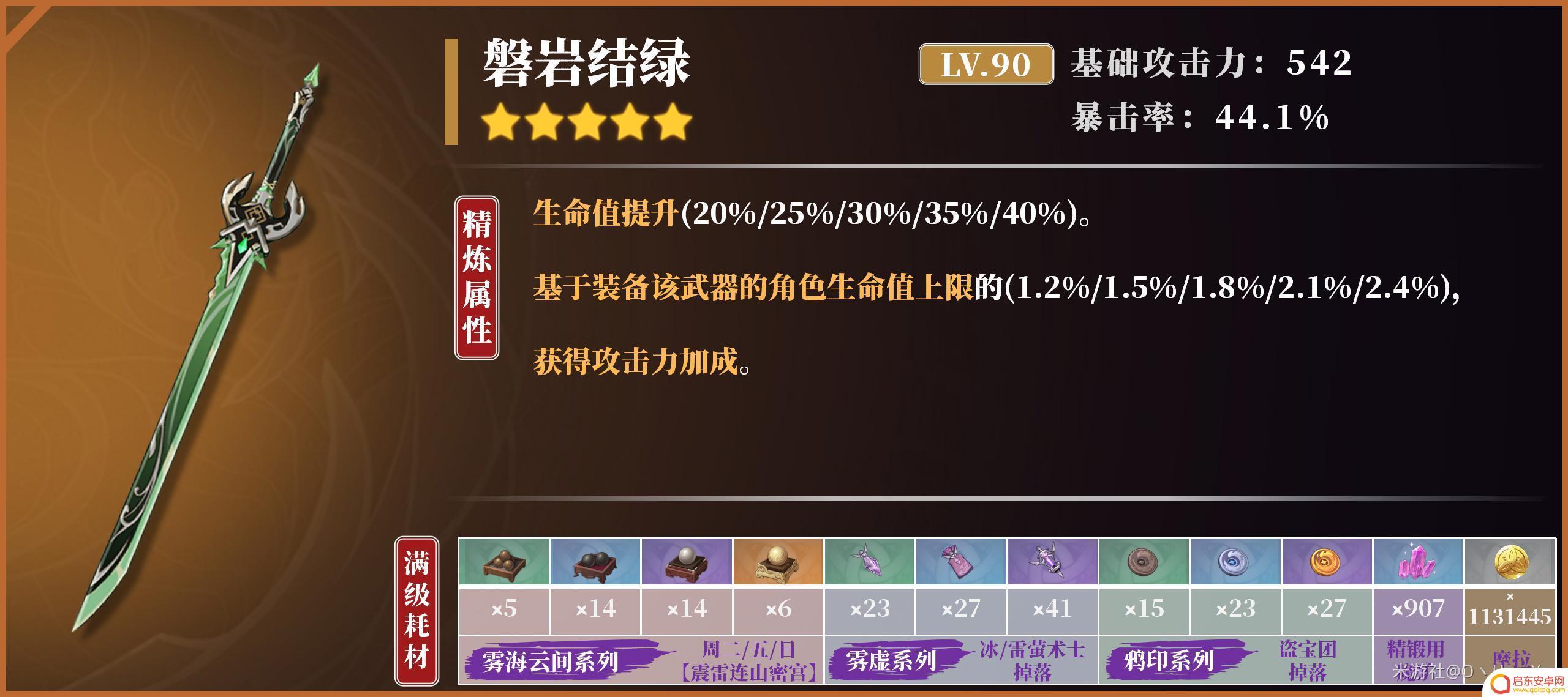 原神 绫华用什么武器 原神2023绫华武器推荐