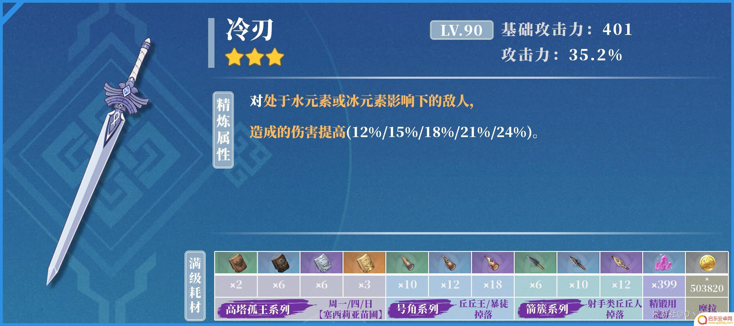 原神 绫华用什么武器 原神2023绫华武器推荐