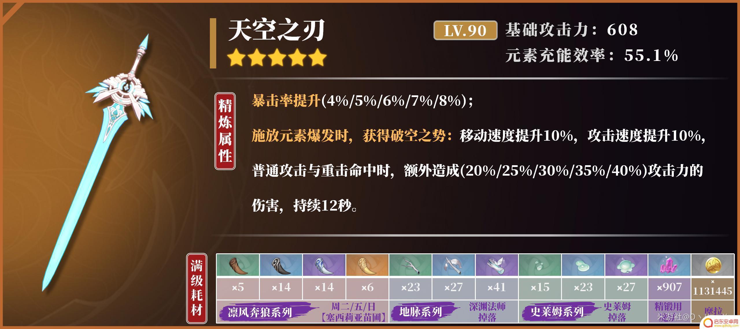 原神 绫华用什么武器 原神2023绫华武器推荐