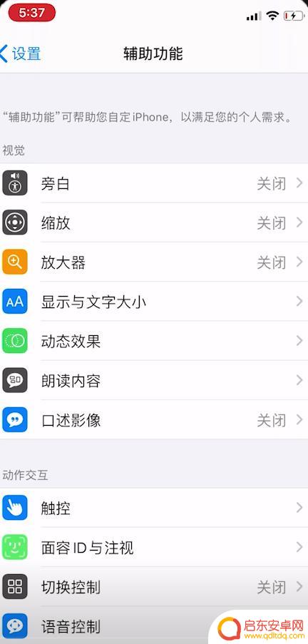 阅读文字怎么苹果手机 iPhone上的文字朗读功能怎么打开