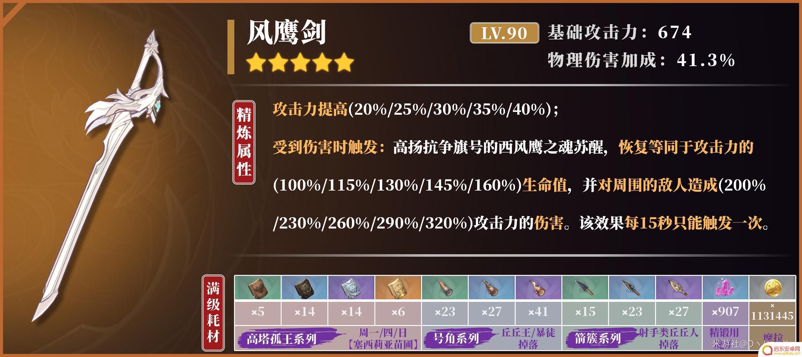 原神 绫华用什么武器 原神2023绫华武器推荐