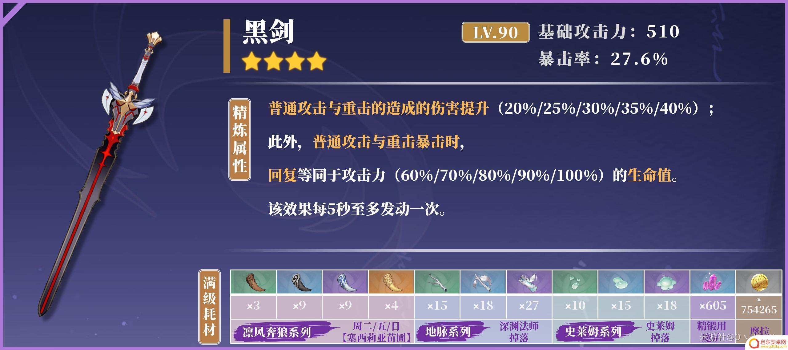 原神 绫华用什么武器 原神2023绫华武器推荐