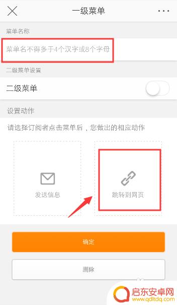 手机微博首页底部怎么设置 手机微博个人主页底部菜单设置方法