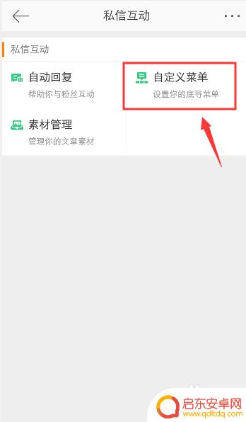 手机微博首页底部怎么设置 手机微博个人主页底部菜单设置方法