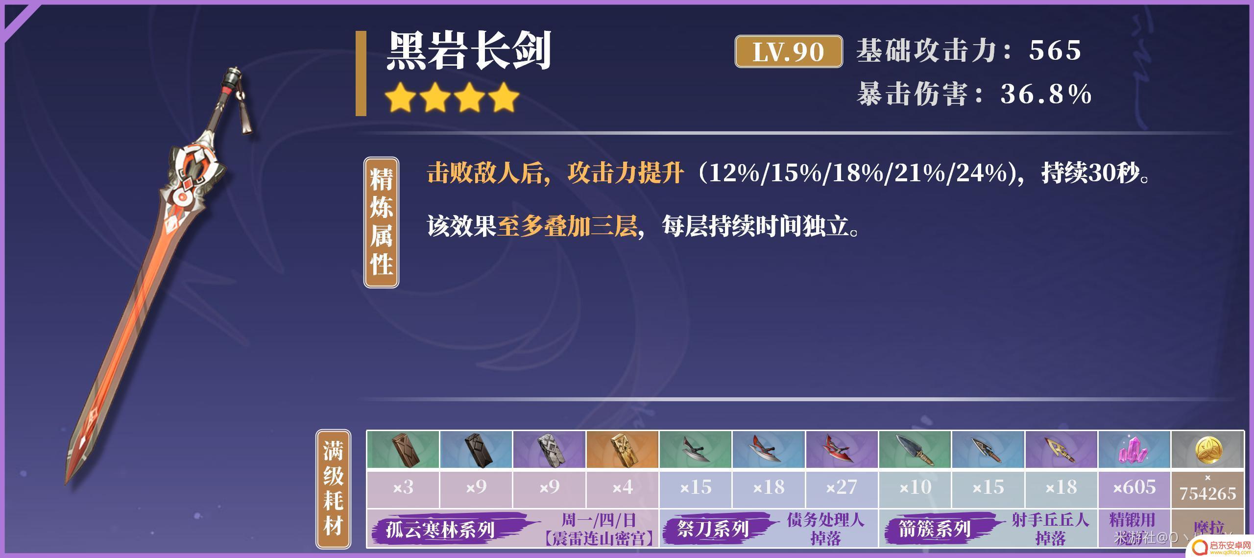 原神 绫华用什么武器 原神2023绫华武器推荐