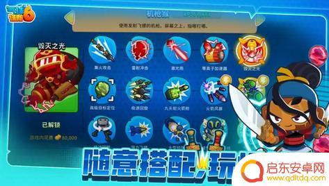 气球塔防6迷彩气球用什么打 气球塔防6迷彩气球打法攻略