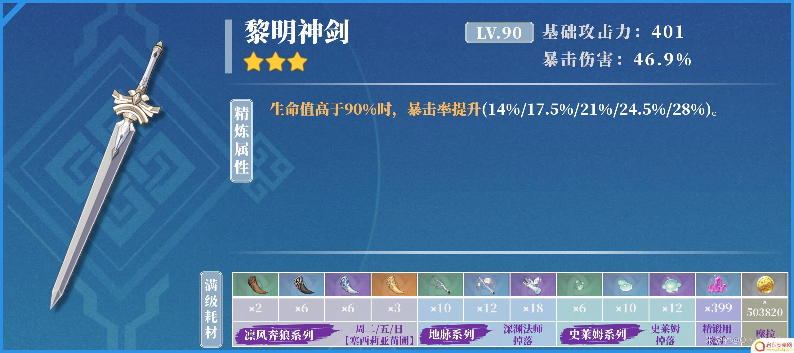 原神 绫华用什么武器 原神2023绫华武器推荐