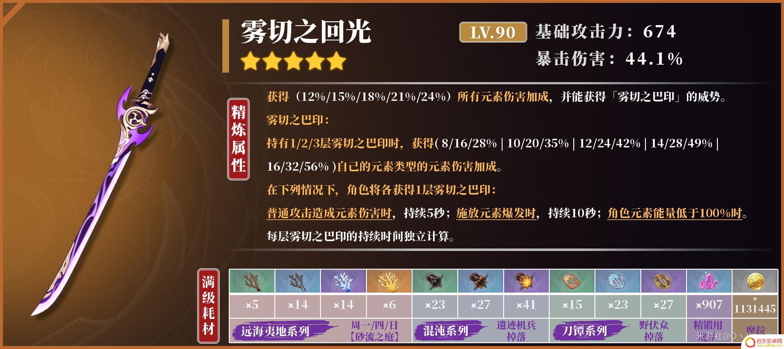 原神 绫华用什么武器 原神2023绫华武器推荐