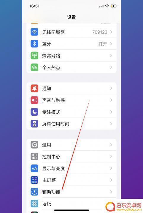 苹果手机显示静音模式开从哪里关闭 iPhone怎么开启静音模式