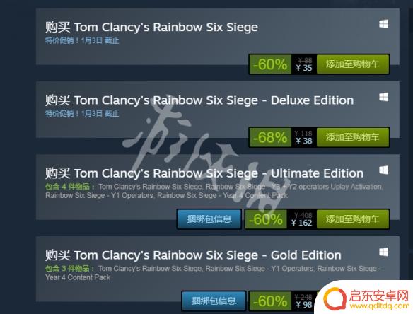 steam彩虹六号多少钱 彩虹六号围攻游戏价格区别一览