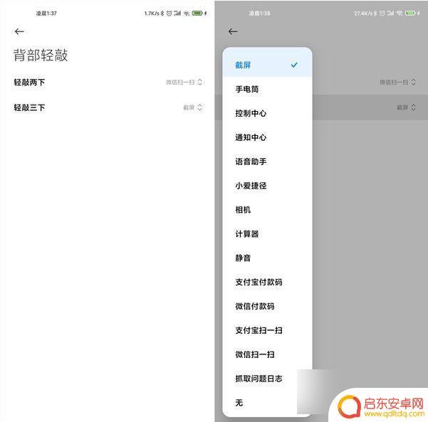 怎么设置截屏小米手机 小米手机怎么快速截屏