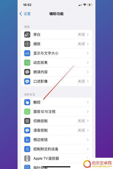 苹果手机显示静音模式开从哪里关闭 iPhone怎么开启静音模式