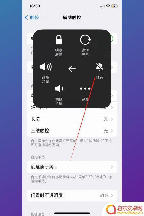 苹果手机显示静音模式开从哪里关闭 iPhone怎么开启静音模式