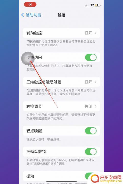 苹果手机显示静音模式开从哪里关闭 iPhone怎么开启静音模式