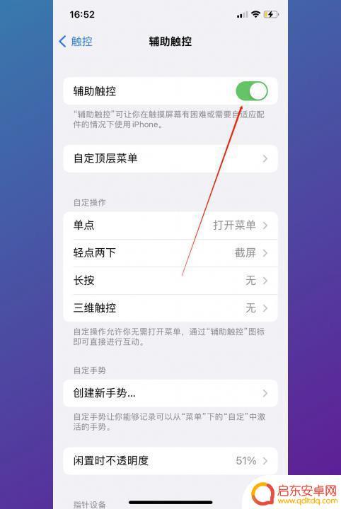 苹果手机显示静音模式开从哪里关闭 iPhone怎么开启静音模式