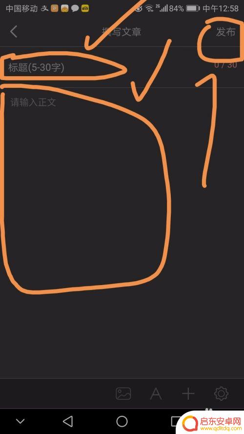 手机如何发表头条作品文章 如何在今日头条上发布个人作品