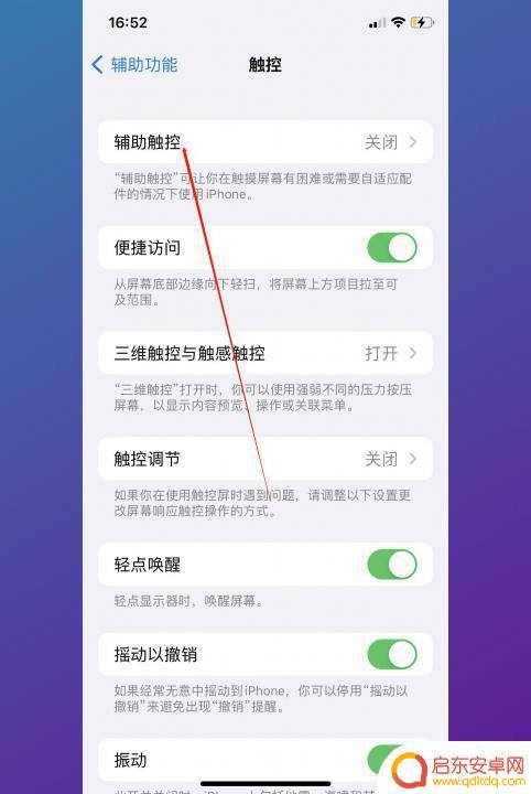 苹果手机显示静音模式开从哪里关闭 iPhone怎么开启静音模式
