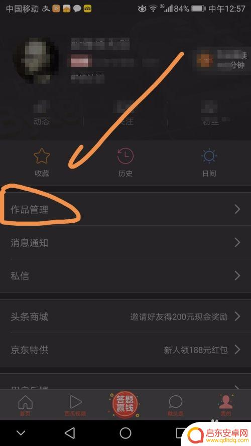 手机如何发表头条作品文章 如何在今日头条上发布个人作品