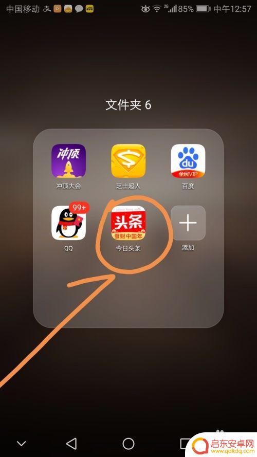 手机如何发表头条作品文章 如何在今日头条上发布个人作品