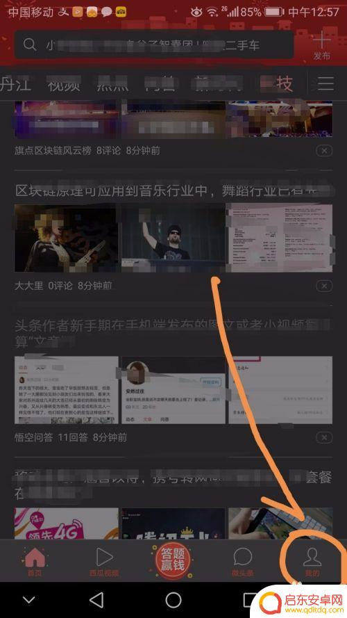 手机如何发表头条作品文章 如何在今日头条上发布个人作品