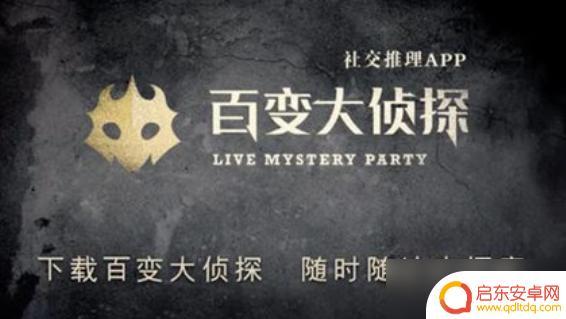 百变大侦探浴火的答案 百变大侦探浴火真相分析
