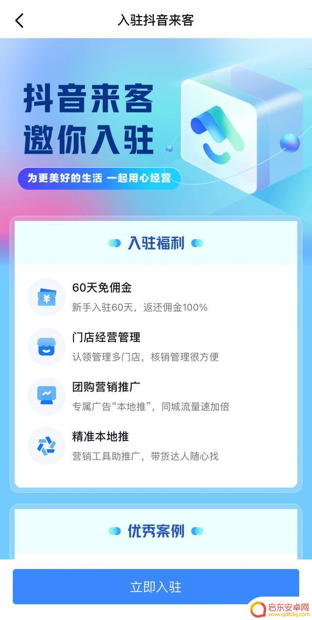 抖音生活团购功能(抖音生活团购功能分批升级是真的吗)