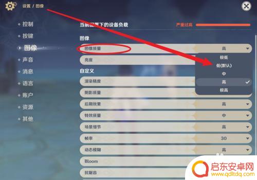 最适合玩原神的手机图像设置 如何让原神手机画质清晰流畅