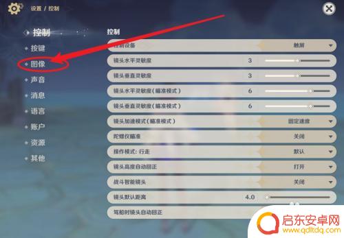 最适合玩原神的手机图像设置 如何让原神手机画质清晰流畅