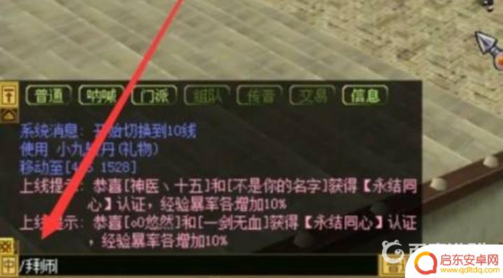 热血江湖怎么收徒弟快捷键 热血江湖收徒快捷键设置指南