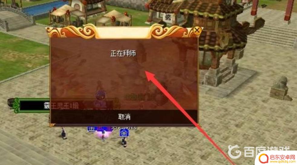 热血江湖怎么收徒弟快捷键 热血江湖收徒快捷键设置指南