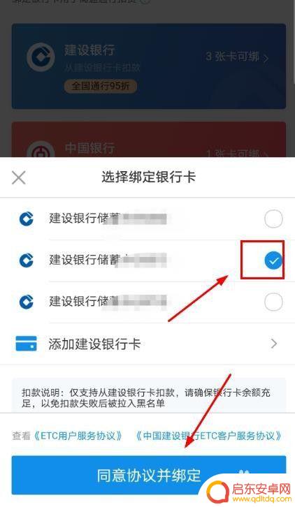 手机上如何申请etc卡 如何在线办理ETC卡