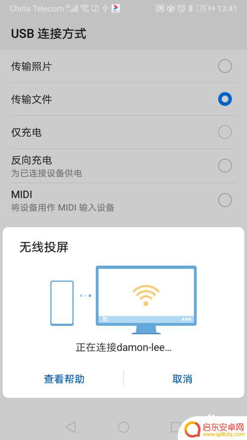 华为手机和笔记本电脑怎么投屏 如何在华为手机上实现无线投屏到笔记本电脑