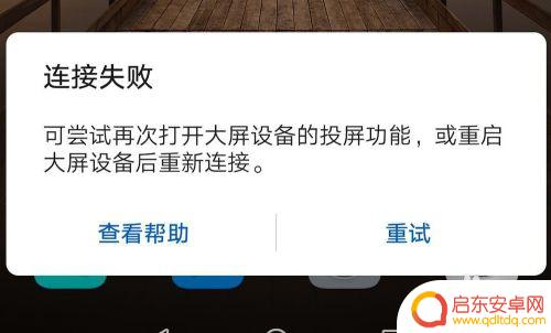 华为手机和笔记本电脑怎么投屏 如何在华为手机上实现无线投屏到笔记本电脑