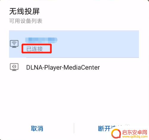 华为手机和笔记本电脑怎么投屏 如何在华为手机上实现无线投屏到笔记本电脑