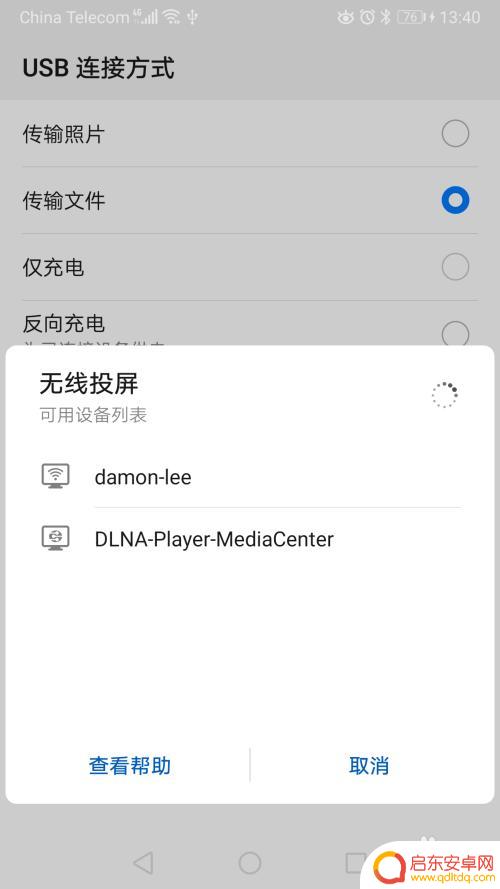 华为手机和笔记本电脑怎么投屏 如何在华为手机上实现无线投屏到笔记本电脑